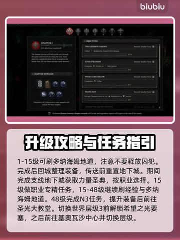 暗黑4第二赛季🔥快速升级秘籍🎉截图3