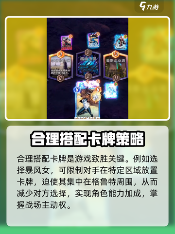 漫威终极联盟🔥格鲁特队伍搭配攻略来啦！截图3