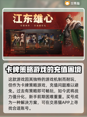 三国杀OL账号交易🔥安全靠谱平台推荐！截图2
