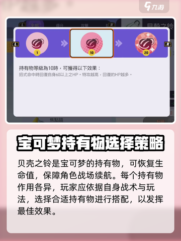 宝可梦大集结水箭龟持有物推荐介绍截图3