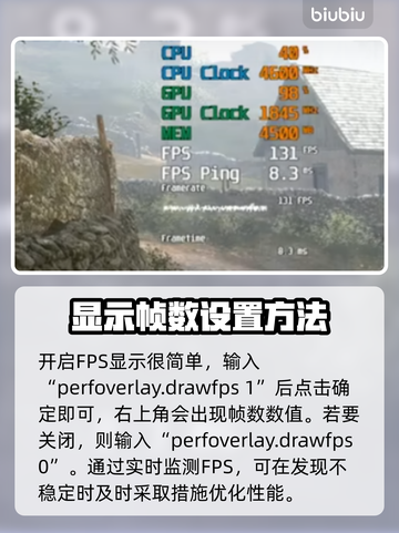 战地1帧数显示✨操作方法，玩家必看！🎮截图3
