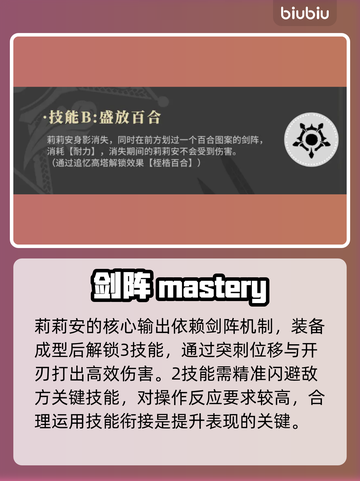 🔥辉烬莉莉安神装曝光！单职业秒全图截图4