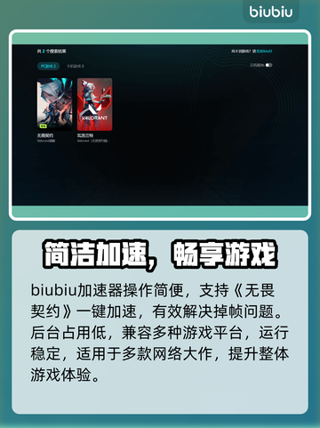 🎮无畏契约掉帧进不去？速看解决办法！截图6