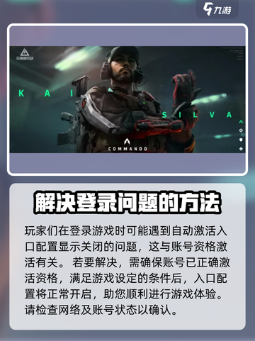 三角洲行动自动激活关闭介绍介绍截图2