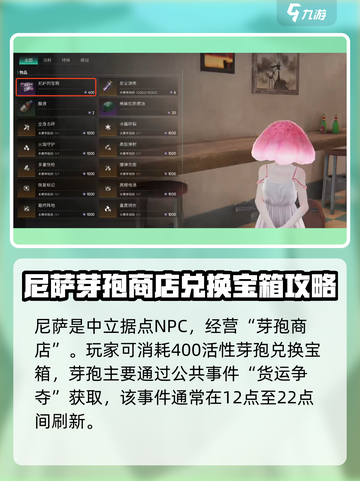 七日世界尼萨的宝箱怎么开介绍截图2