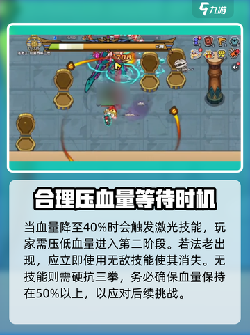 英勇之地法老单刷技巧🔥王者必备！截图4