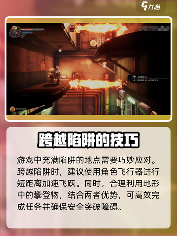 暗影火炬城攻略介绍截图2