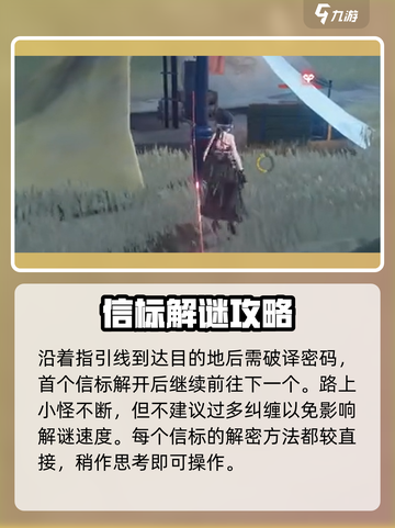 鸣潮🔥潮生崖宝箱获取攻略，快速拿宝箱！截图4
