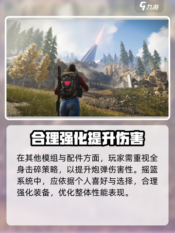 七日世界最后的勇气PVE配装介绍截图4