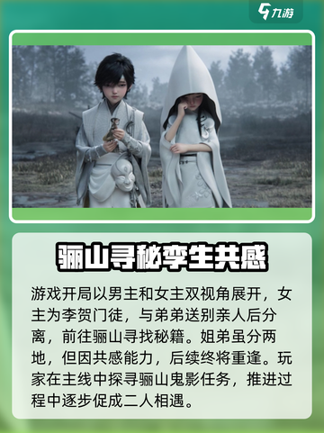 代号界女主是谁介绍截图2