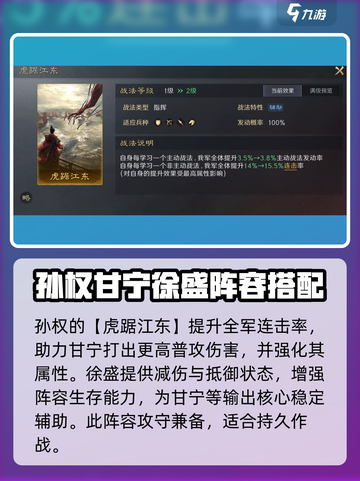 三国谋定天下S2🔥甘宁开荒无敌阵容搭配推荐！💥截图4
