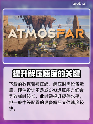 异星遗航下载慢？这个方法让你瞬间加速🚀🔥截图3