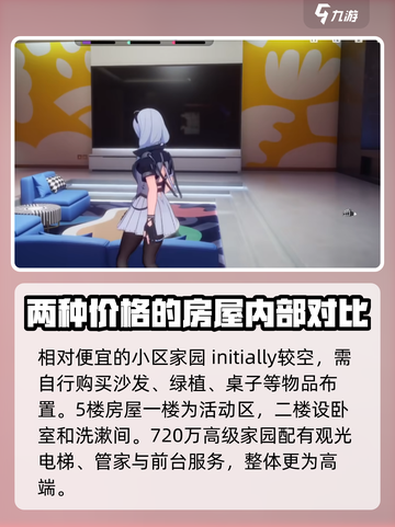 异环城市系统怎么玩介绍截图7