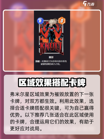 漫威终极逆转：弗米尔星区域效果大揭秘💥截图2