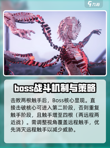 明日方舟终末地boss战攻略介绍截图4