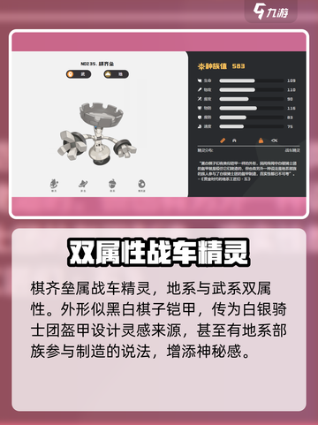 洛克王国世界棋齐垒技能搭配攻略介绍截图2