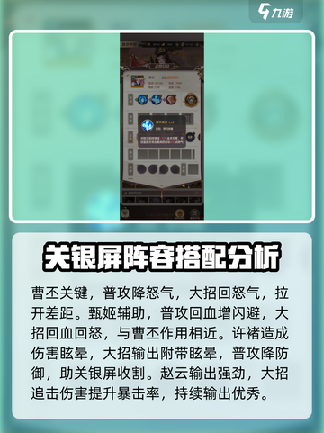 幻想名将录PK阵容怎么搭配介绍截图4