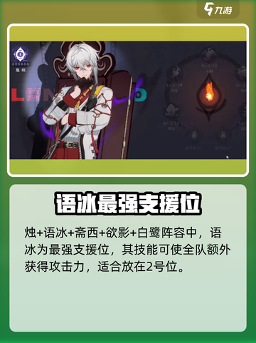 归龙潮烛队伍搭配介绍截图2