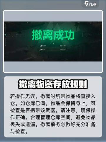 三角洲行动撤离枪没了怎么回事介绍截图2