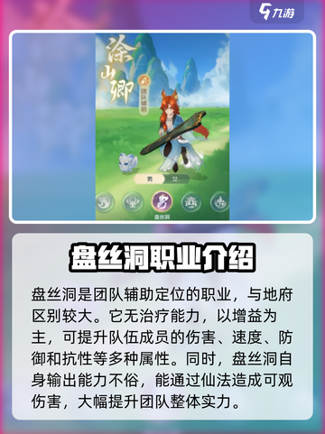 灵兽大冒险职业怎么选择介绍截图4