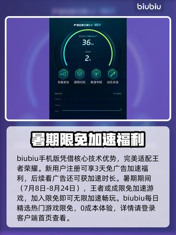 🎮王者荣耀闪退卡顿？延迟丢包？速看解决方法！截图4
