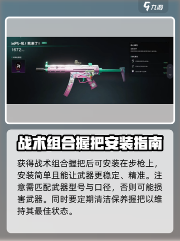 七日世界🔥战术组合握把获取秘籍💥轻松到手！截图3