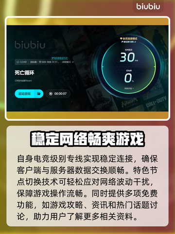 死亡循环🔥闪退卡顿？优化网络加速工具来啦！🚀截图5
