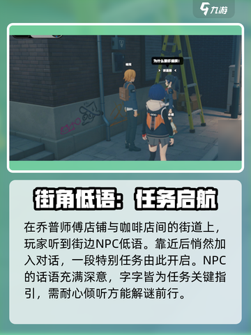 绝区零🔥毛茸茸的麻烦通关秘籍🌟截图2