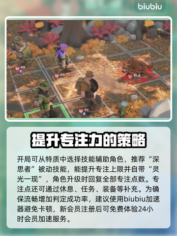 为了吾王2🔥专注点玩法全攻略🎮截图4