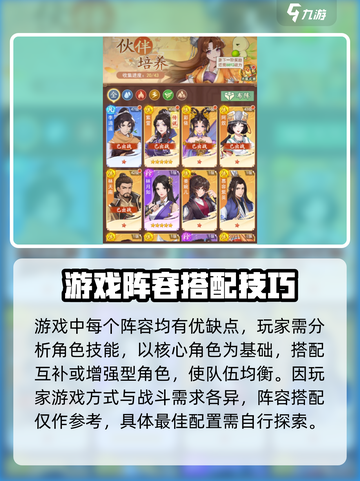 仙剑奇侠传新的开始t0阵容搭配介绍截图5