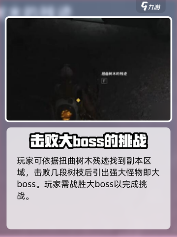 《七日世界》林中呓语任务🔥超简单攻略来了！截图3