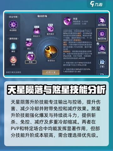黎明之海✨占星术士技能升阶秘籍🔥玩法全攻略！截图4