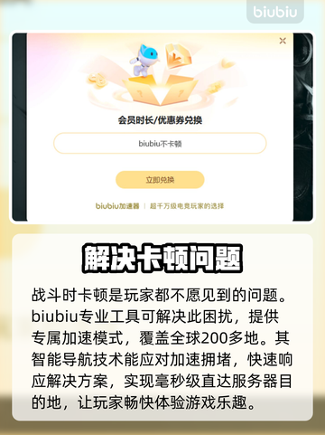 战神4卡顿🔥加速器下载链接来了！🎉截图3