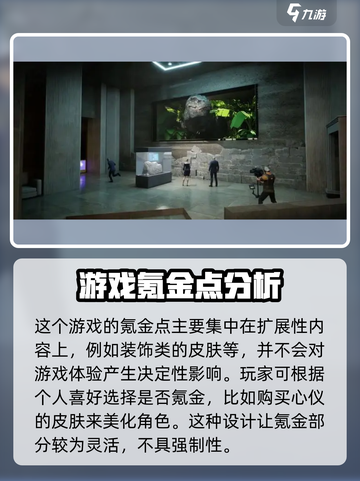 零号任务💰氪金分析：不氪不行？❌截图4
