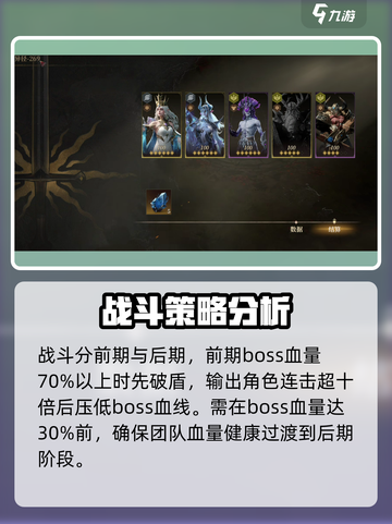 龙息神寂妖精迷宫269层🔥通关秘籍✨截图4