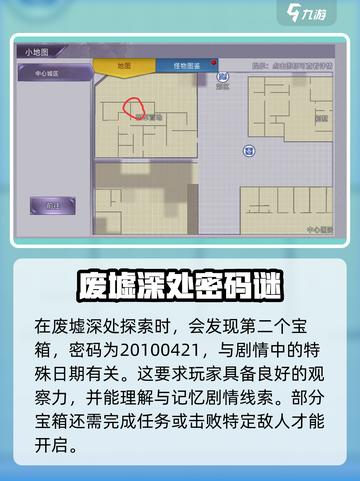 《阿瑞斯病毒2地图宝箱全曝光💥》截图3