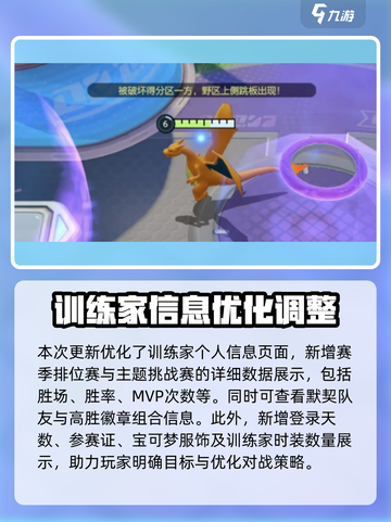 宝可梦大集结国服的变化有哪些介绍截图4