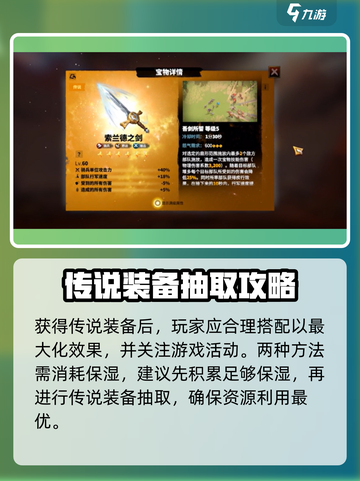 万龙觉醒装备突破的方法介绍截图3