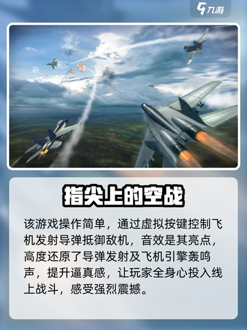 空战传说公测是什时候介绍截图3