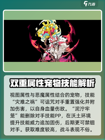 洛克王国🔥砾尊狂狮超强攻略来袭！👇截图3