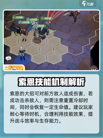 剑与远征🔥启程索恩技能大曝光！截图2