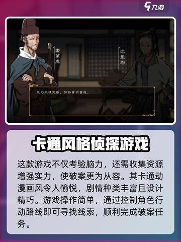 捕盗行纪玩法介绍介绍截图4