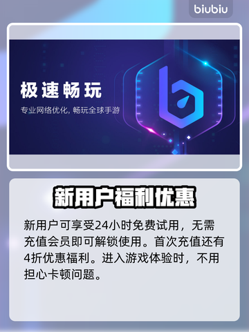PUBG加速器推荐🔥绝地求生流畅玩✅截图4
