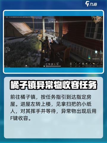 七日世界式神之家通关攻略教程介绍截图3