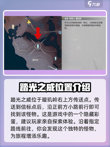 鸣潮🔥120级怪物位置全揭秘！快来看看➡截图4