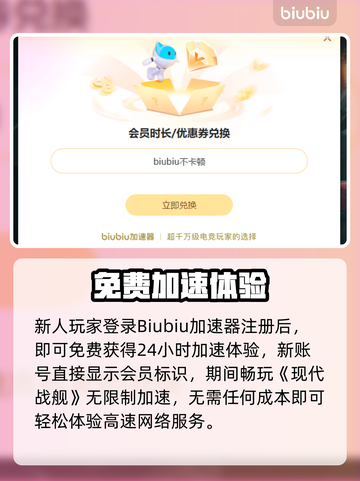 🎮现代战舰加速器大揭秘！秒杀对手的神器推荐💥截图4
