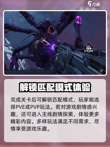 逆战未来内测什么时候结束介绍截图5
