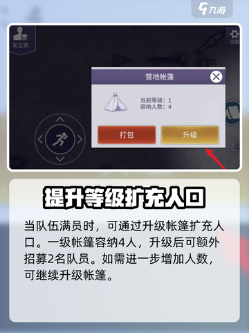 阿瑞斯病毒2队伍满员怎么办介绍截图3