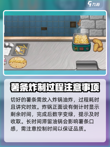 沙威玛传奇土豆怎么切介绍截图2
