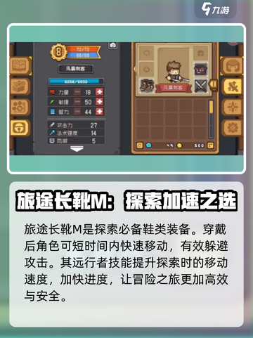 元气骑士前传刺客装备推荐介绍截图4